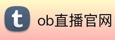 ob直播官网 Logo